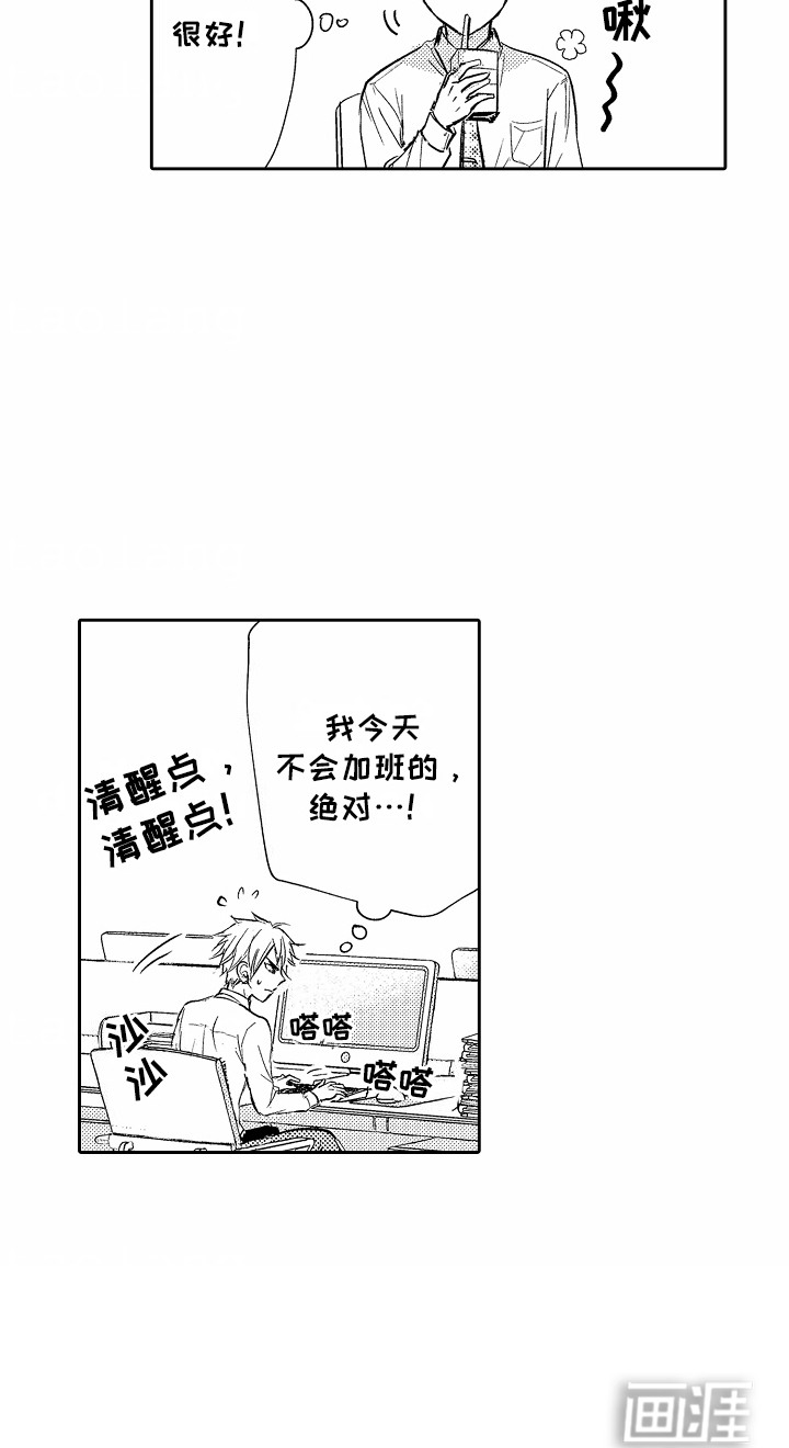 爱我要付出第4话图