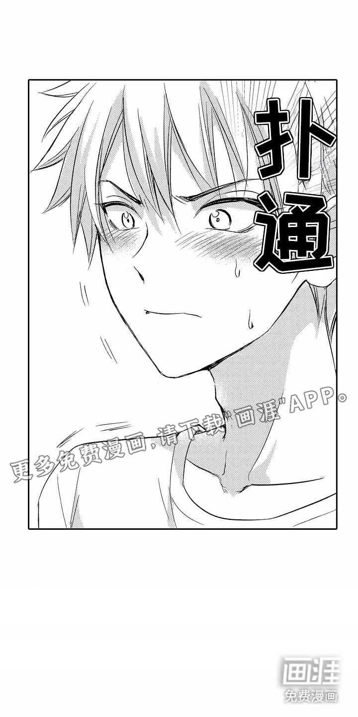 爱我要付出第6话图