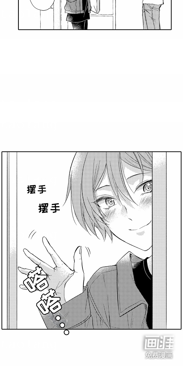 爱我要付出第6话图