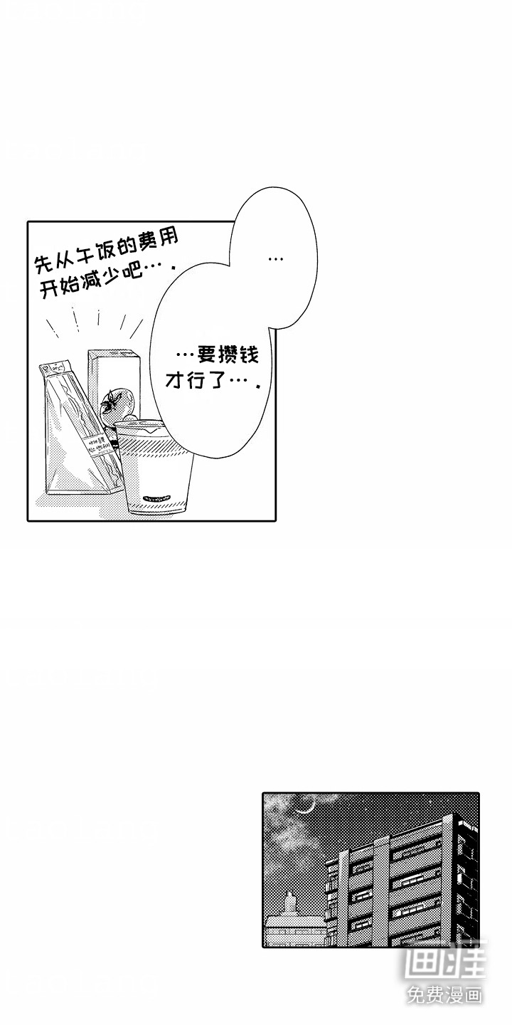 爱我要付出第6话图