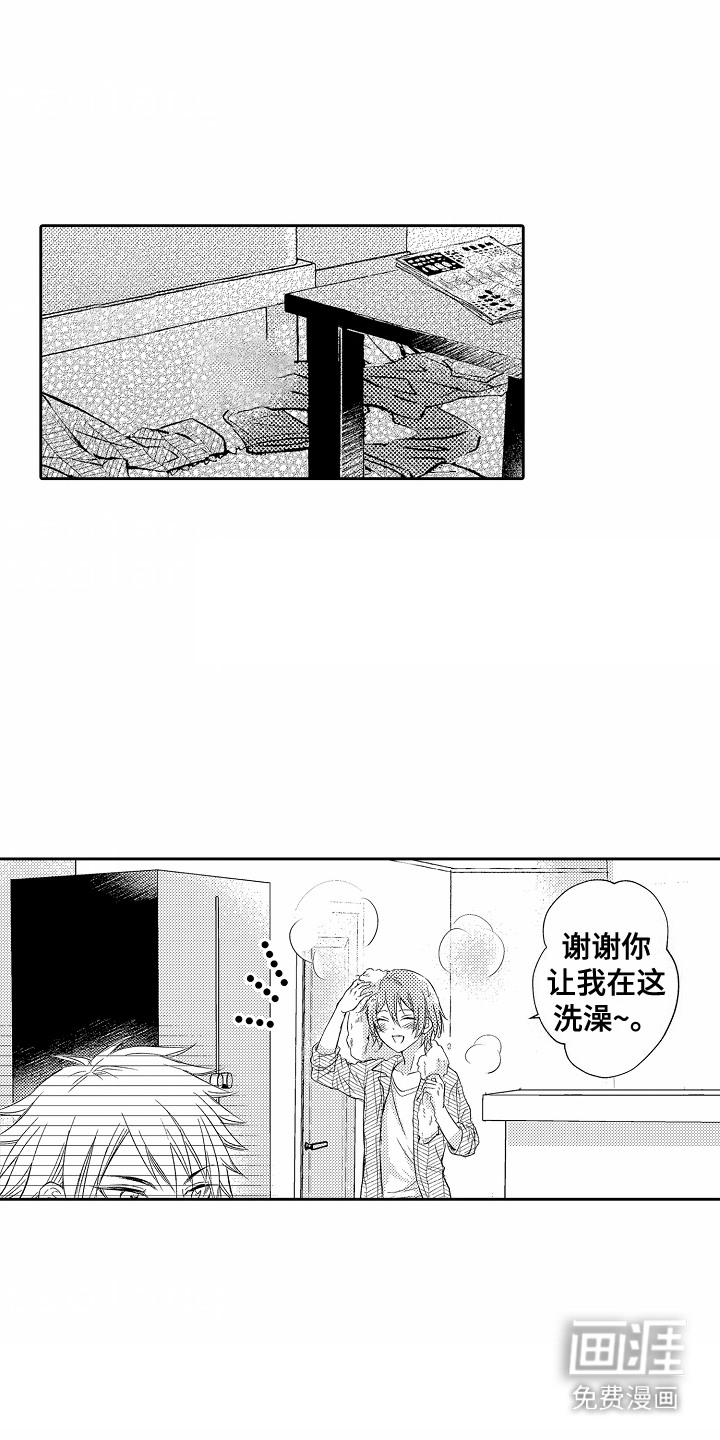 爱我要付出第6话图