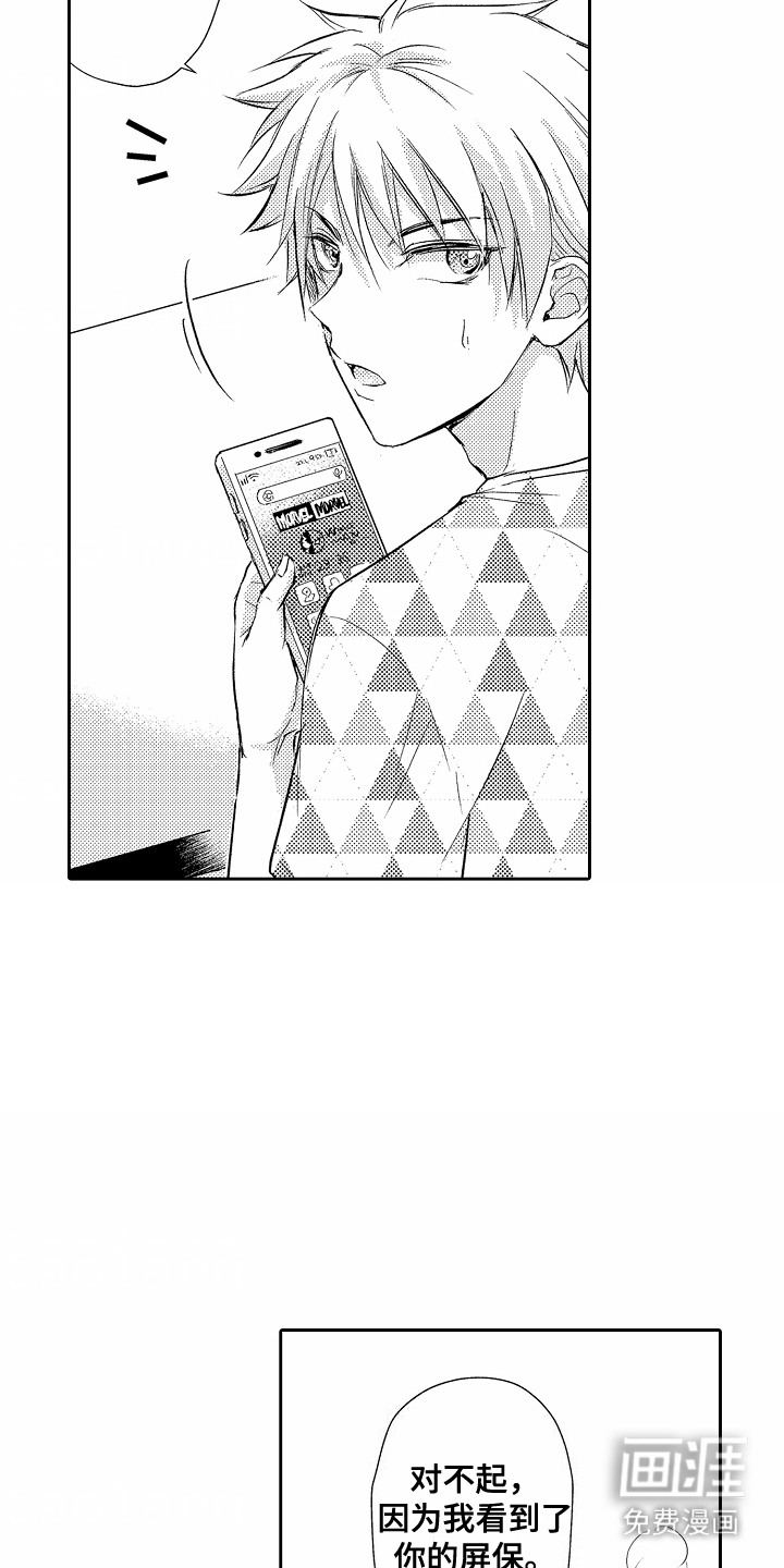 爱我要付出第6话图