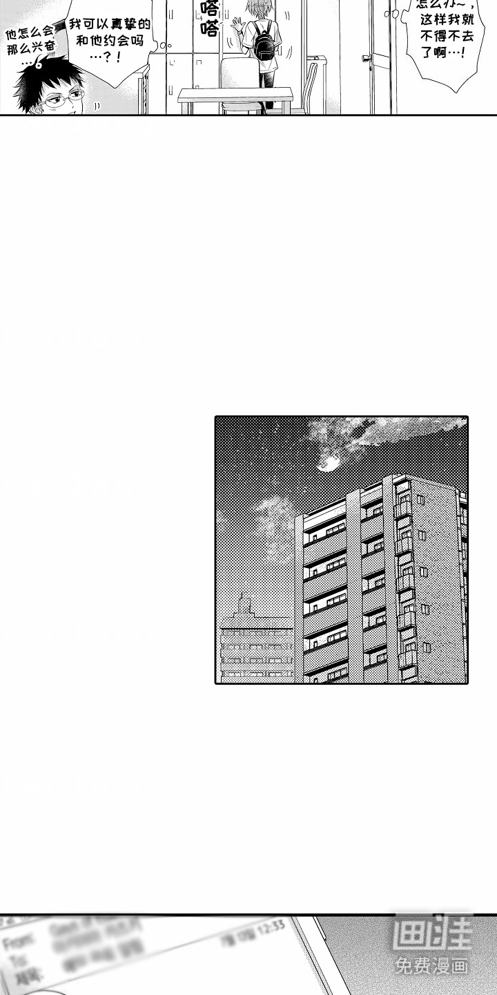 爱我要付出第8话图