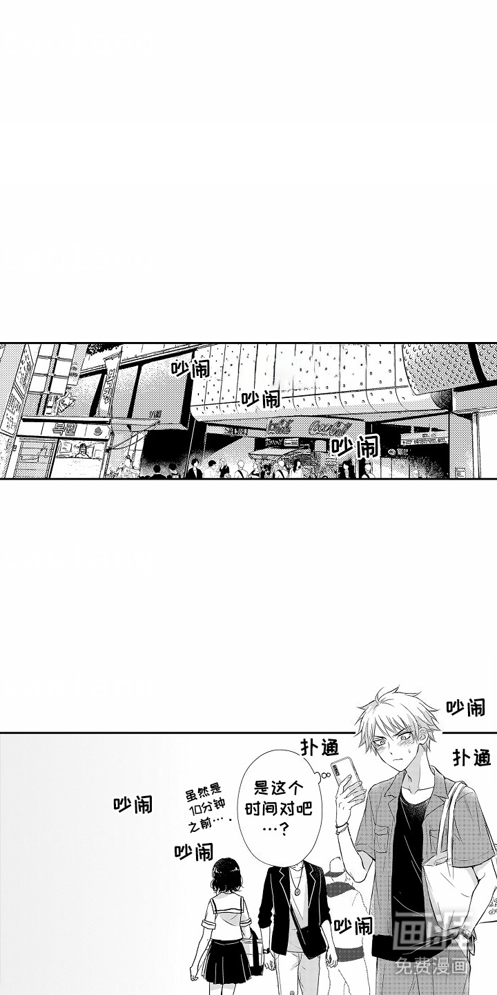 爱我要付出第8话图