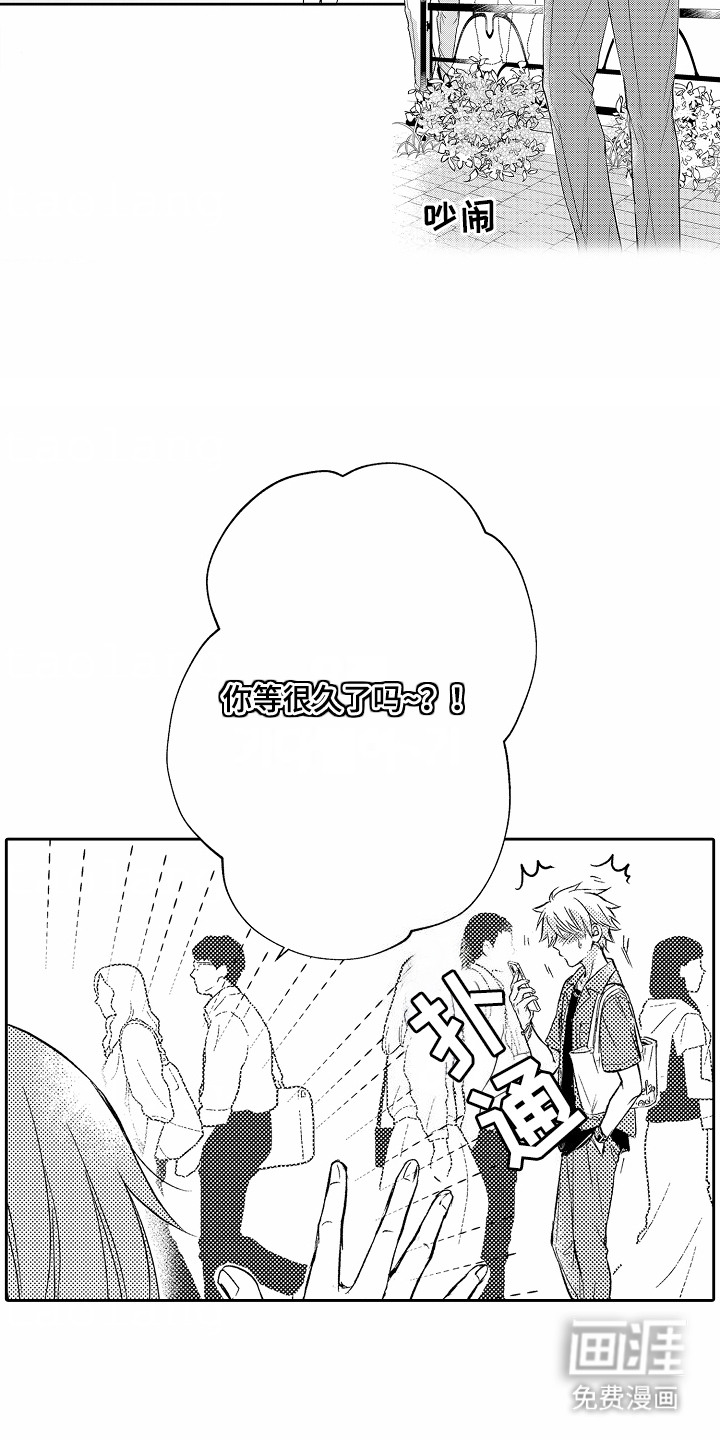 爱我要付出第8话图