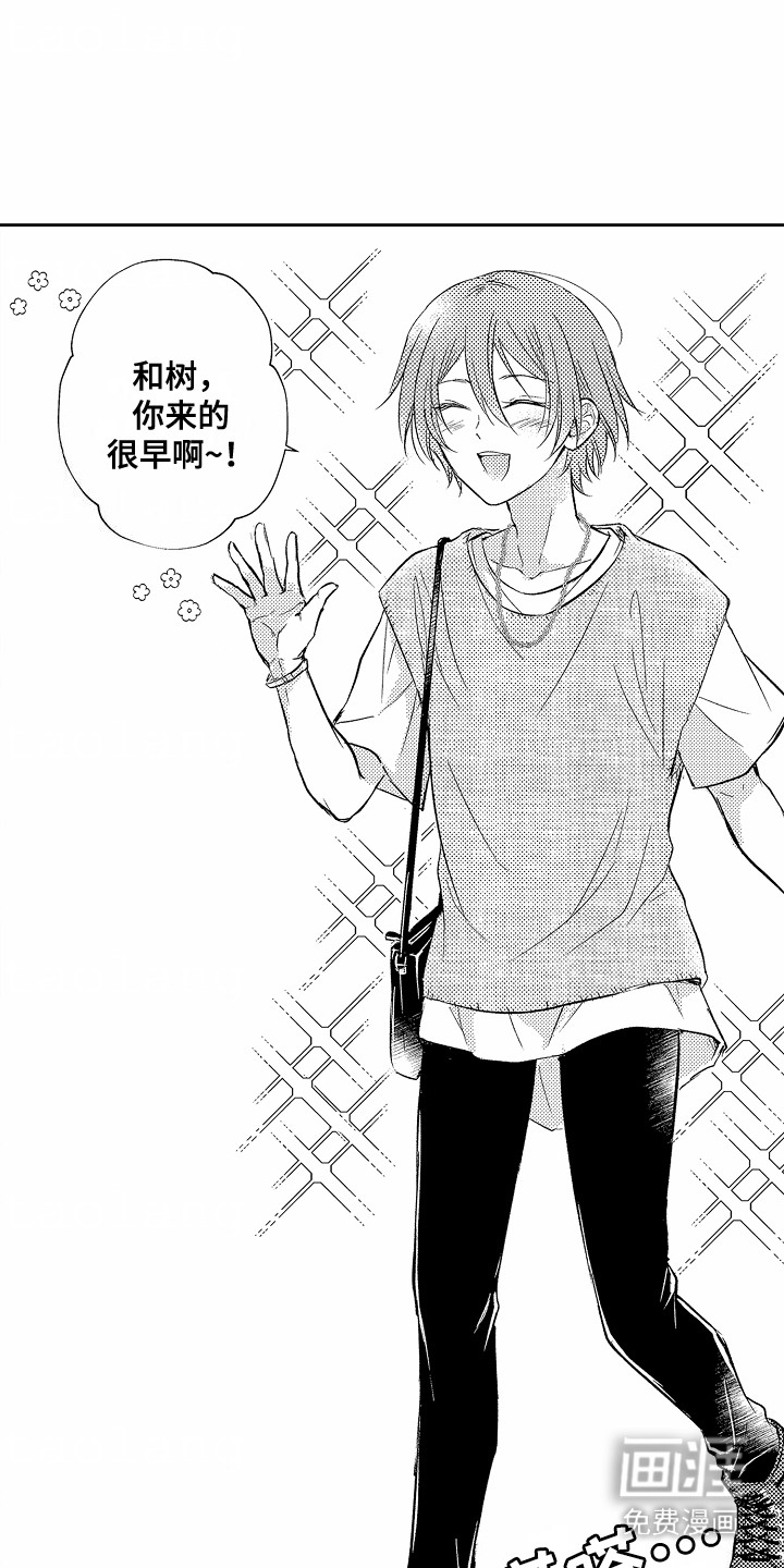 爱我要付出第8话图