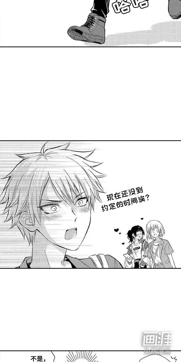 爱我要付出第8话图