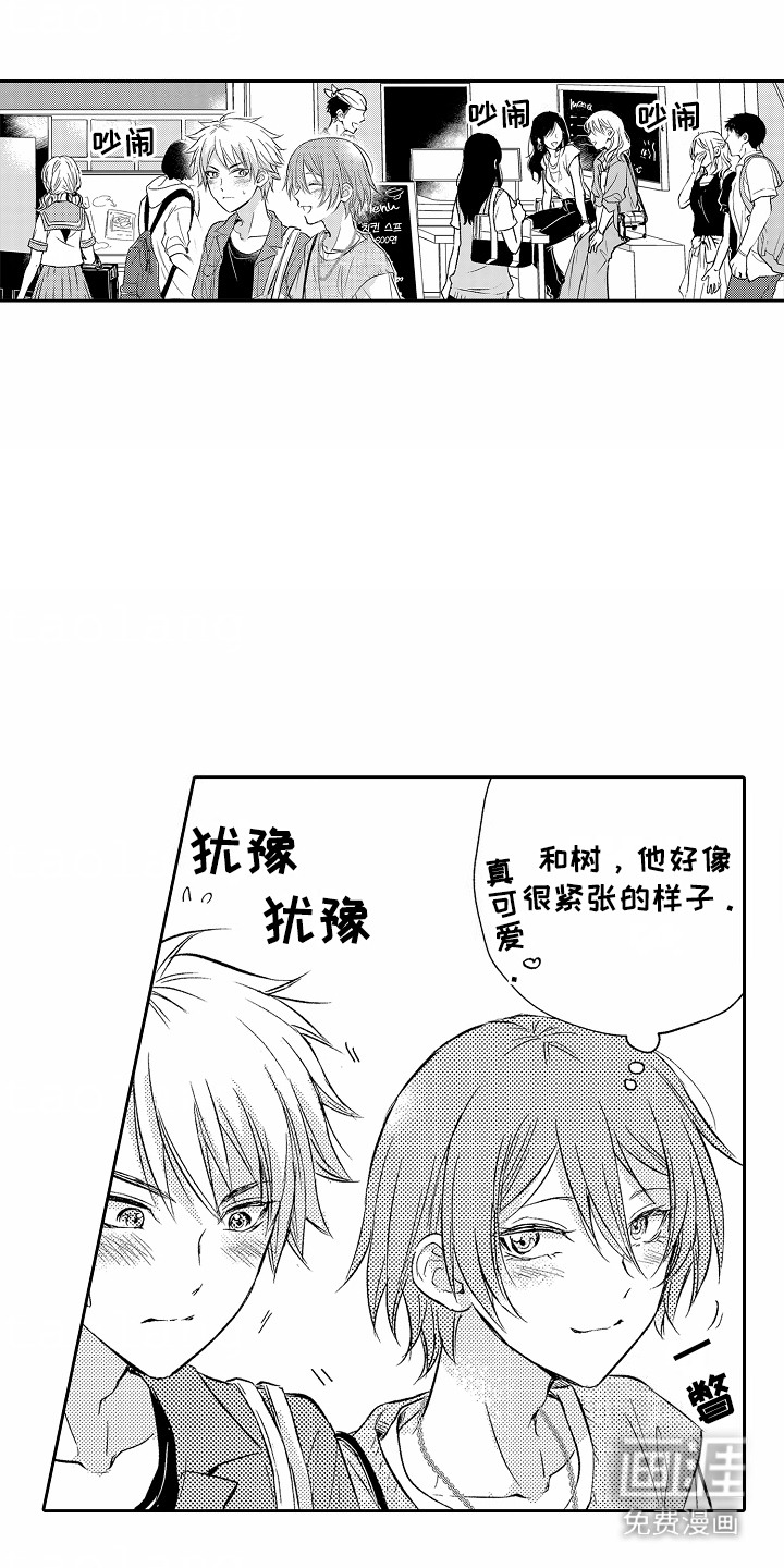 爱我要付出第8话图