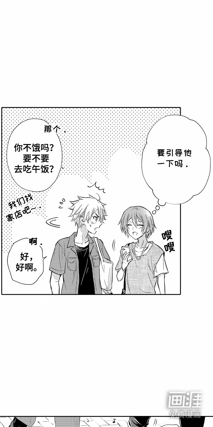 爱我要付出第8话图