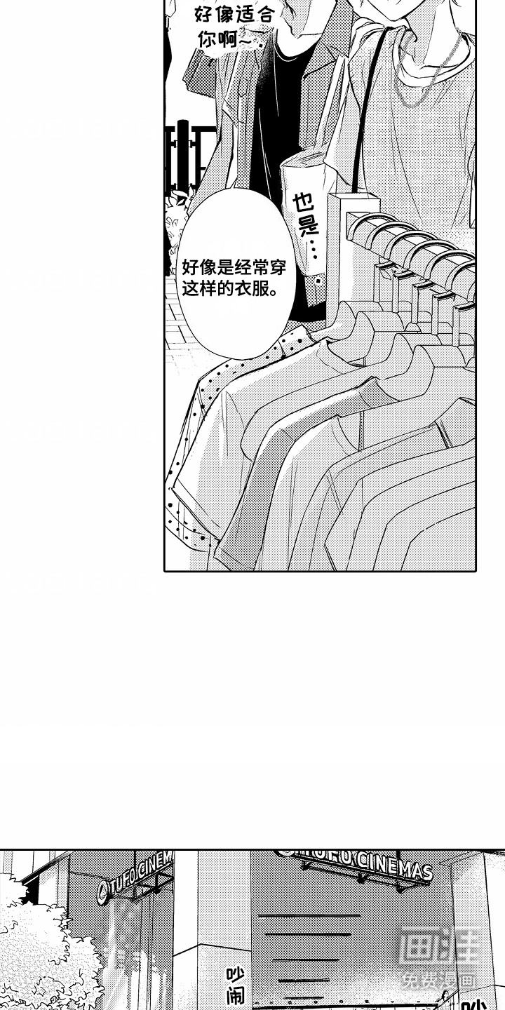 爱我要付出第9话图