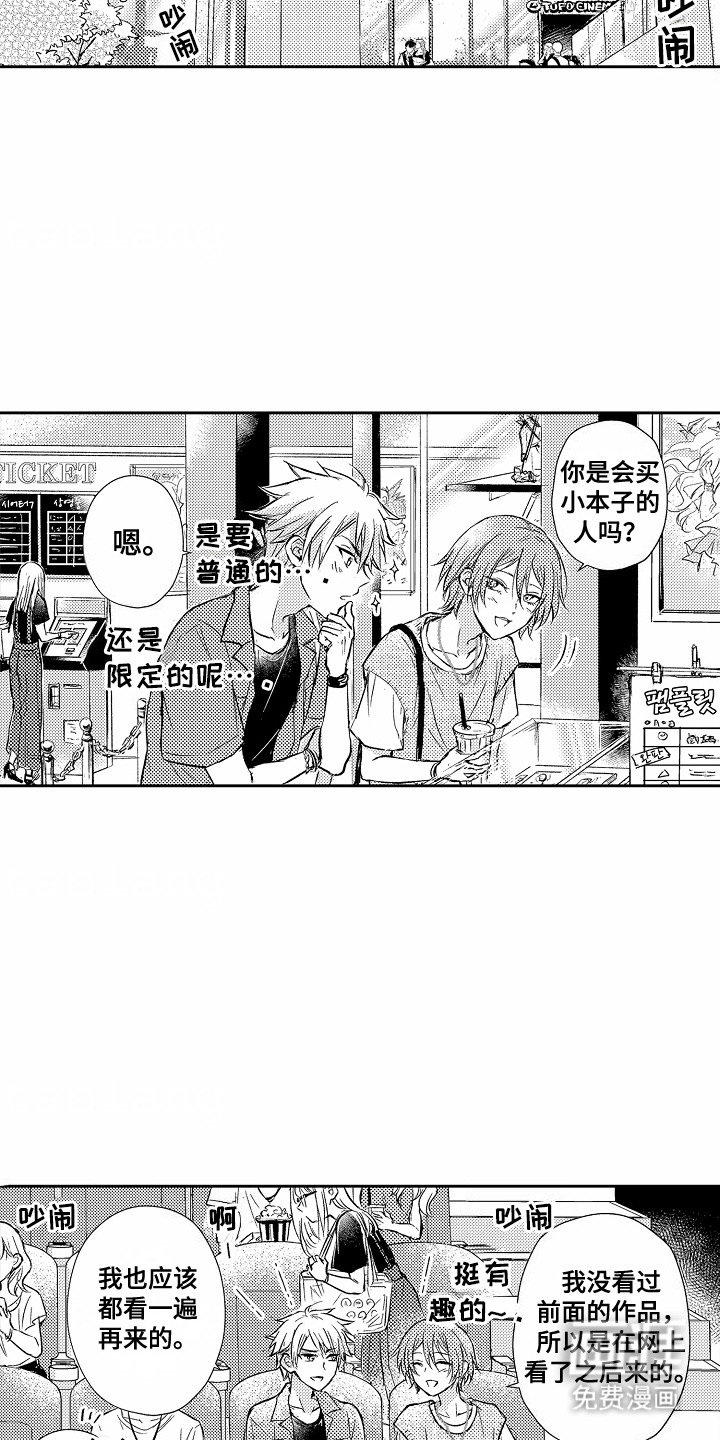 爱我要付出第9话图