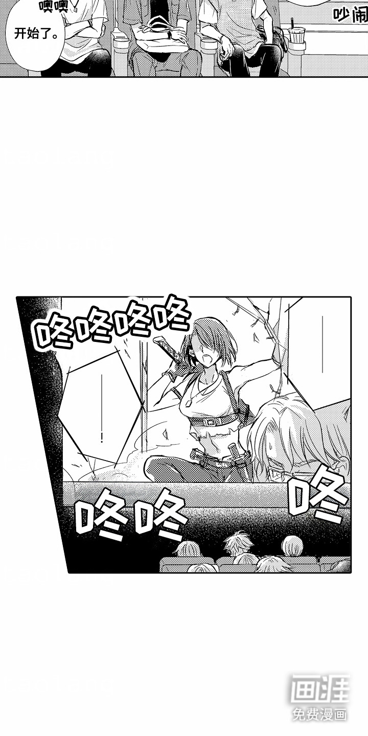 爱我要付出第9话图