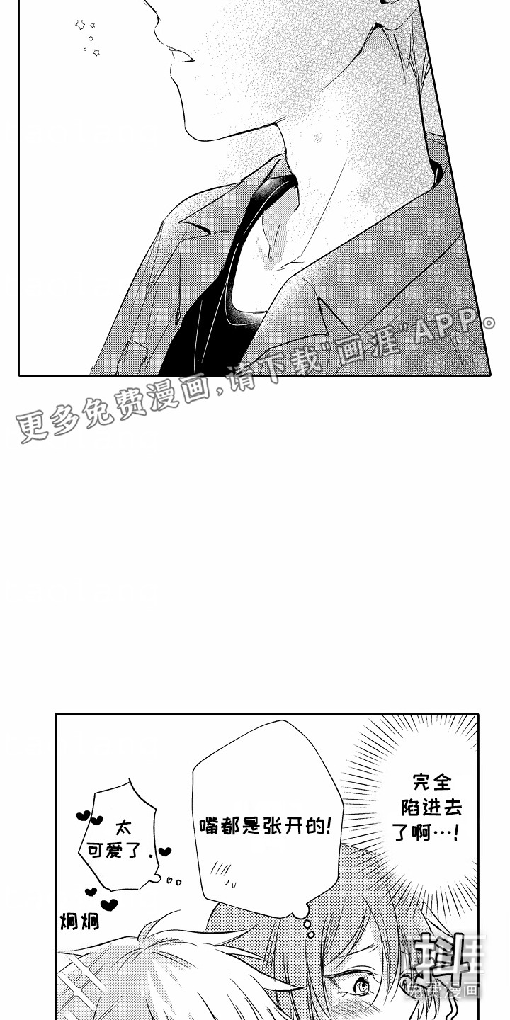 爱我要付出第9话图
