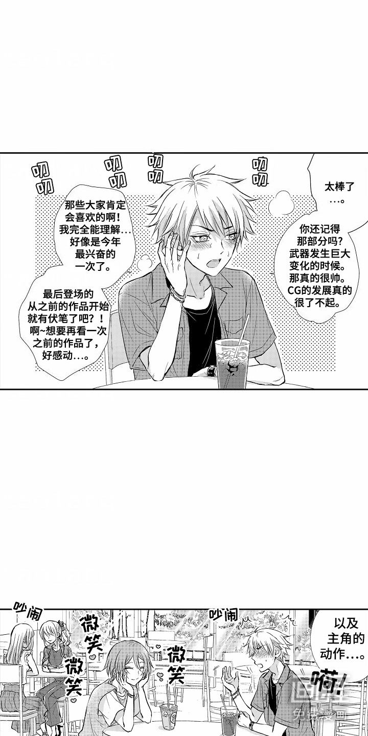 爱我要付出第9话图