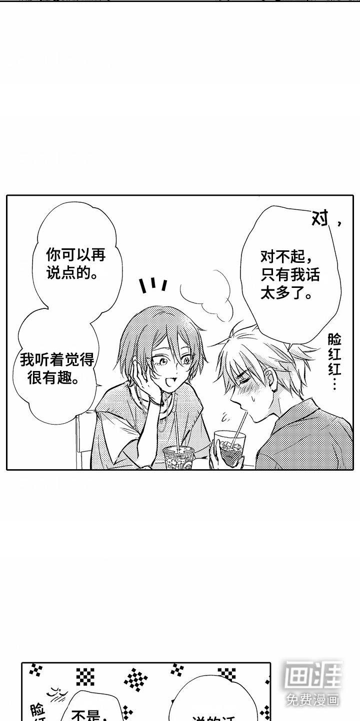 爱我要付出第9话图