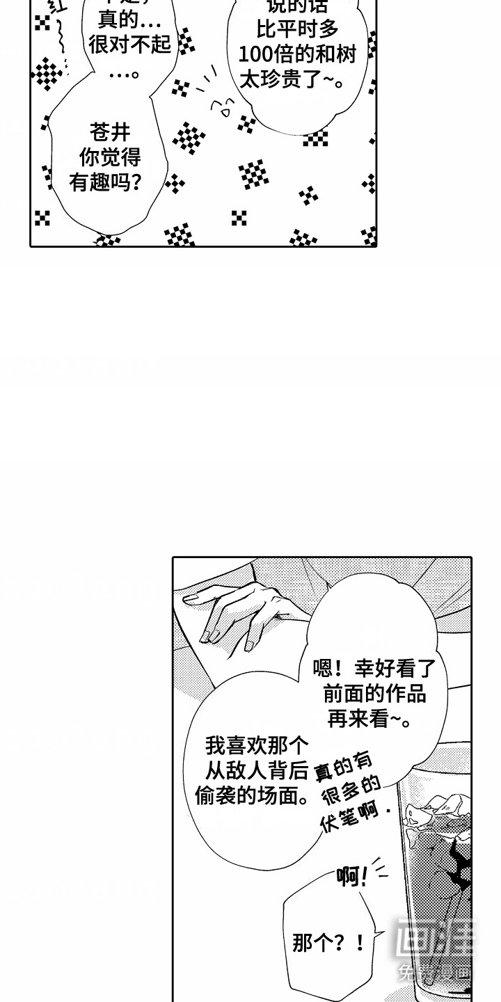 爱我要付出第9话图