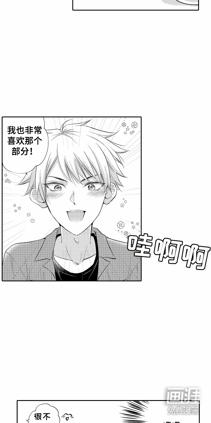 爱我要付出第9话图