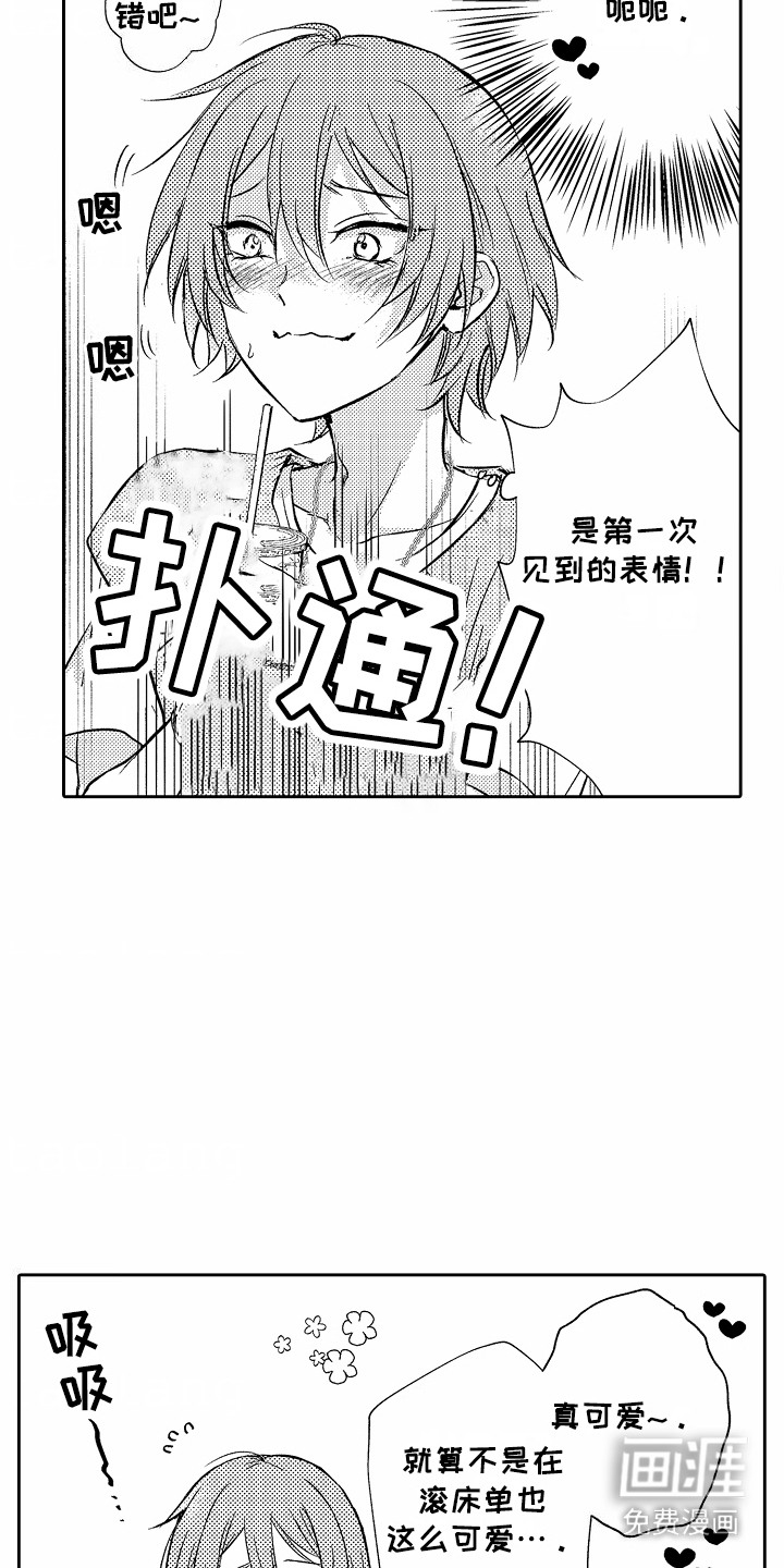 爱我要付出第9话图