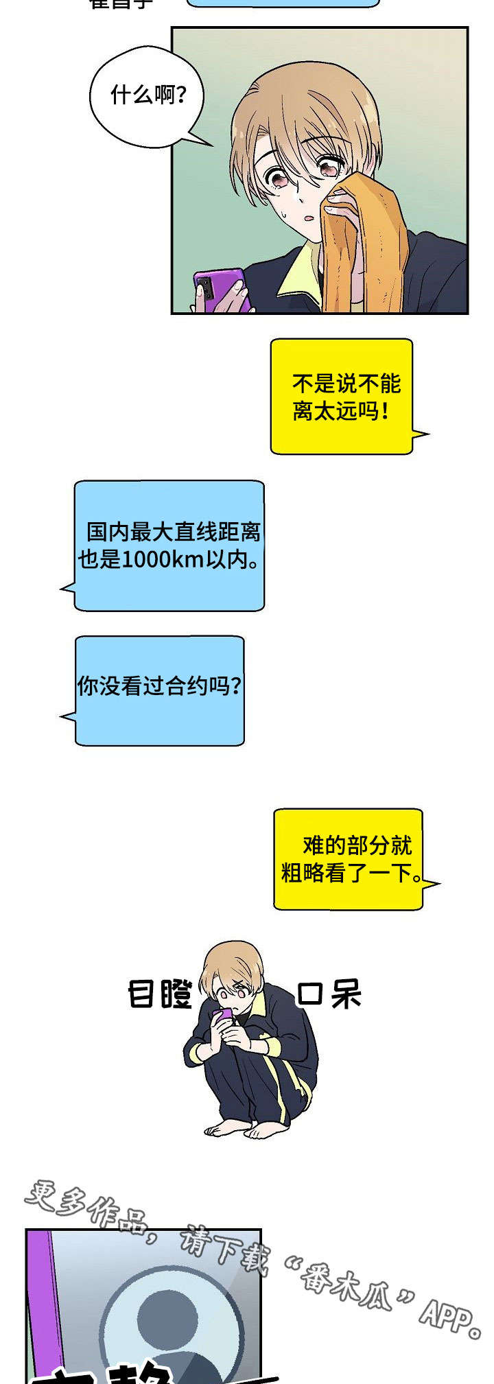 阿尔法继承人第10话图