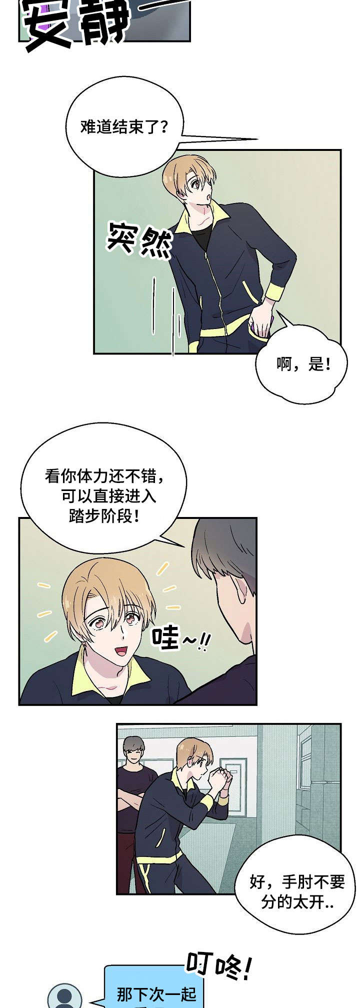 阿尔法继承人第10话图