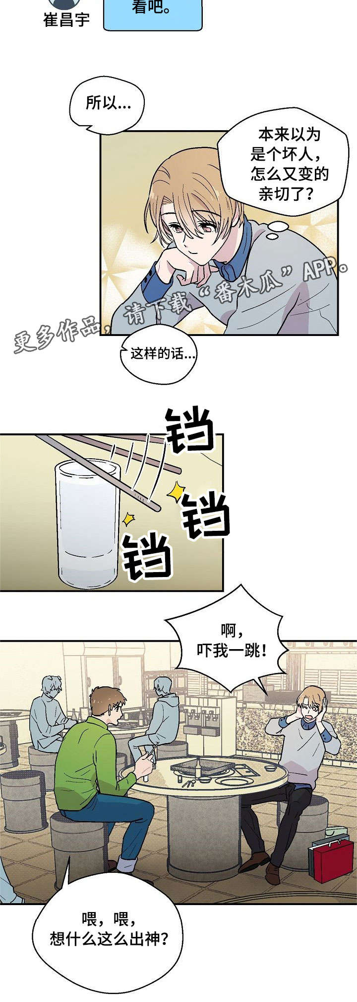 阿尔法继承人第10话图