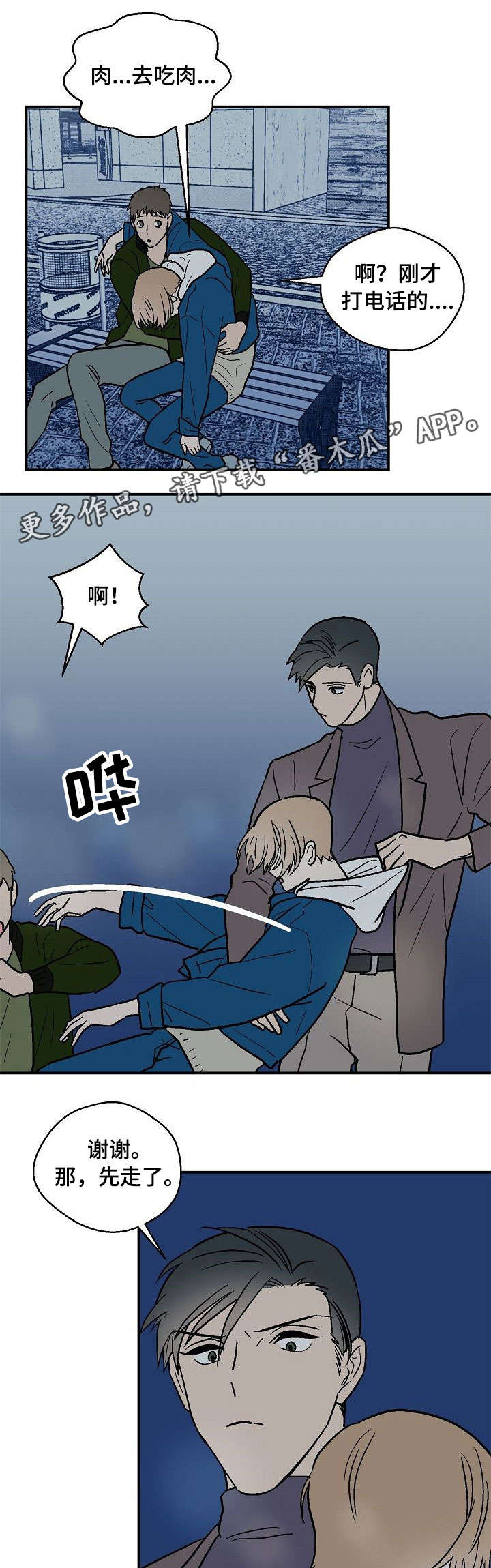 阿尔法继承人第16话图