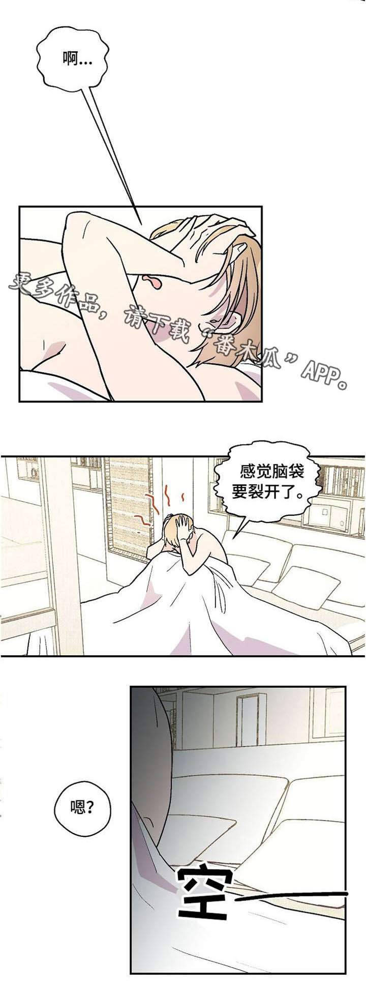 阿尔法继承人第18话图