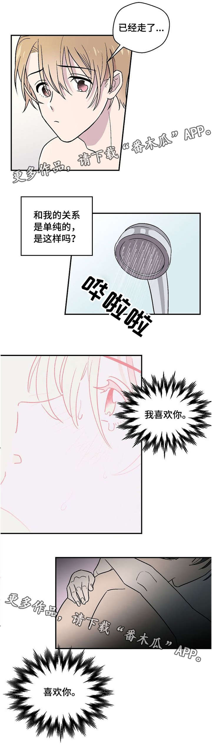 阿尔法继承人第18话图