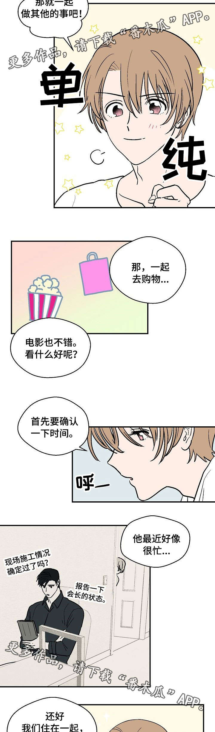 阿尔法继承人第24话图