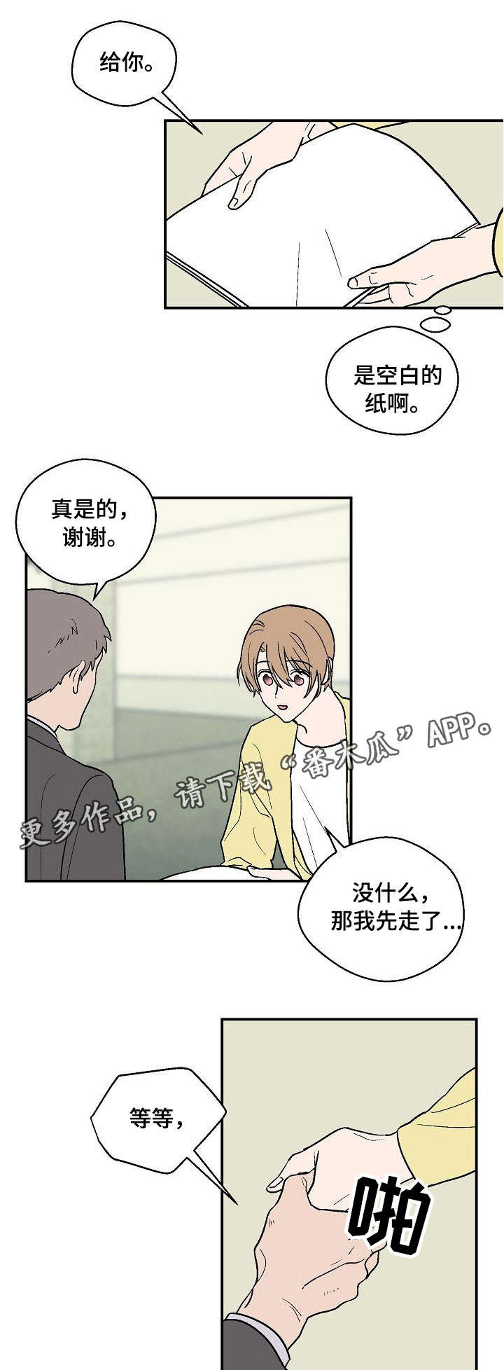 阿尔法继承人第25话图