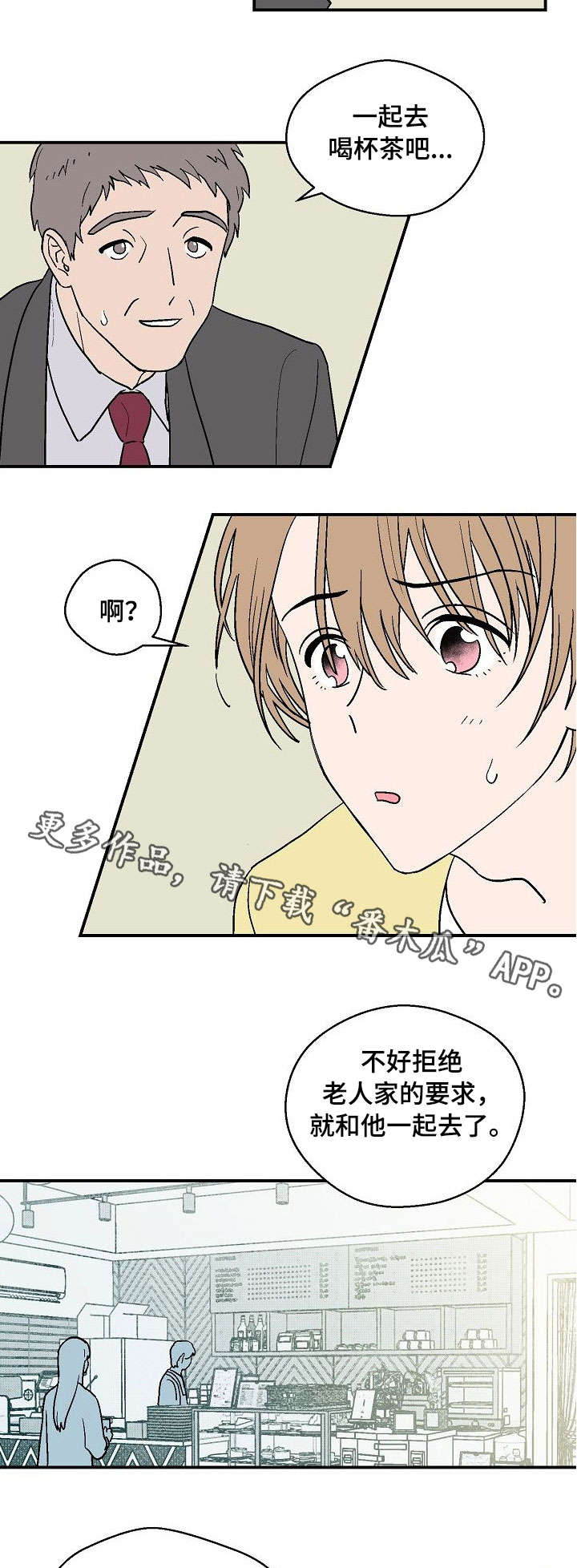 阿尔法继承人第25话图