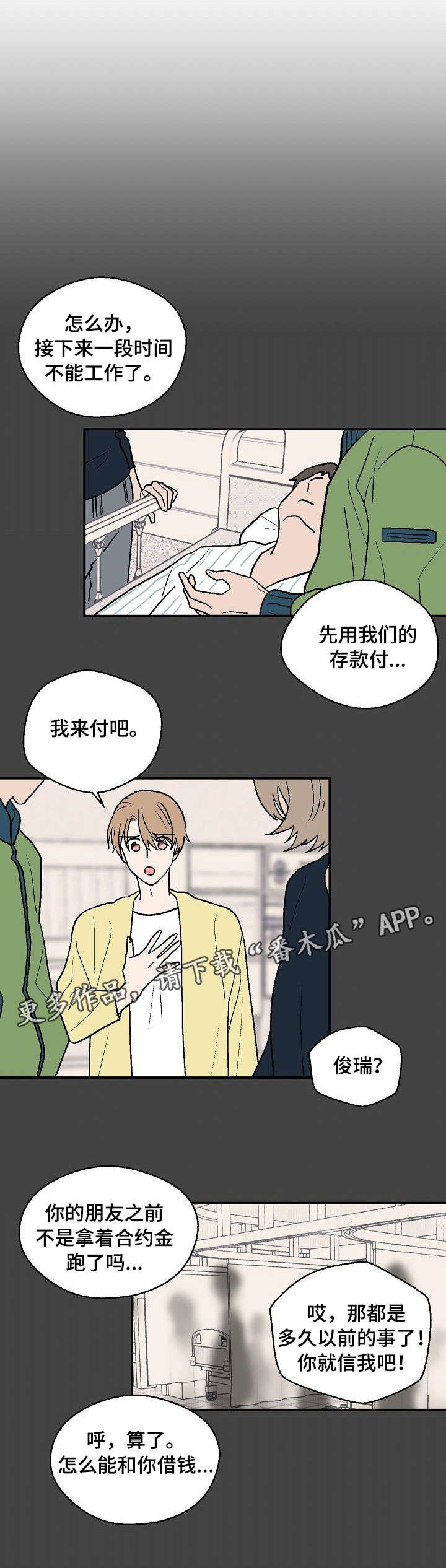 阿尔法继承人第26话图