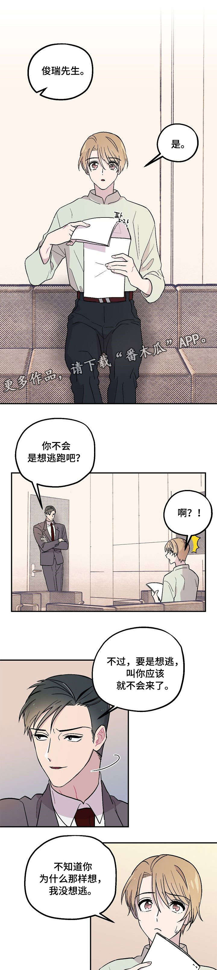 阿尔法继承人第6话图