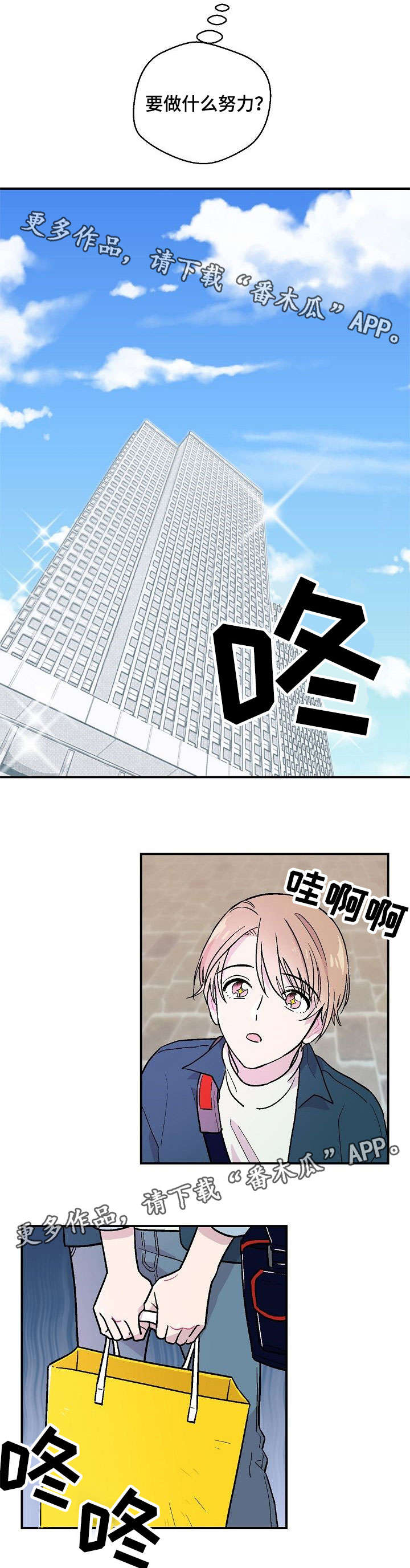 阿尔法继承人第7话图