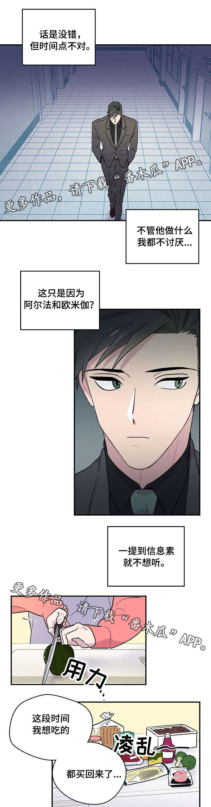 阿尔法继承人第9话图