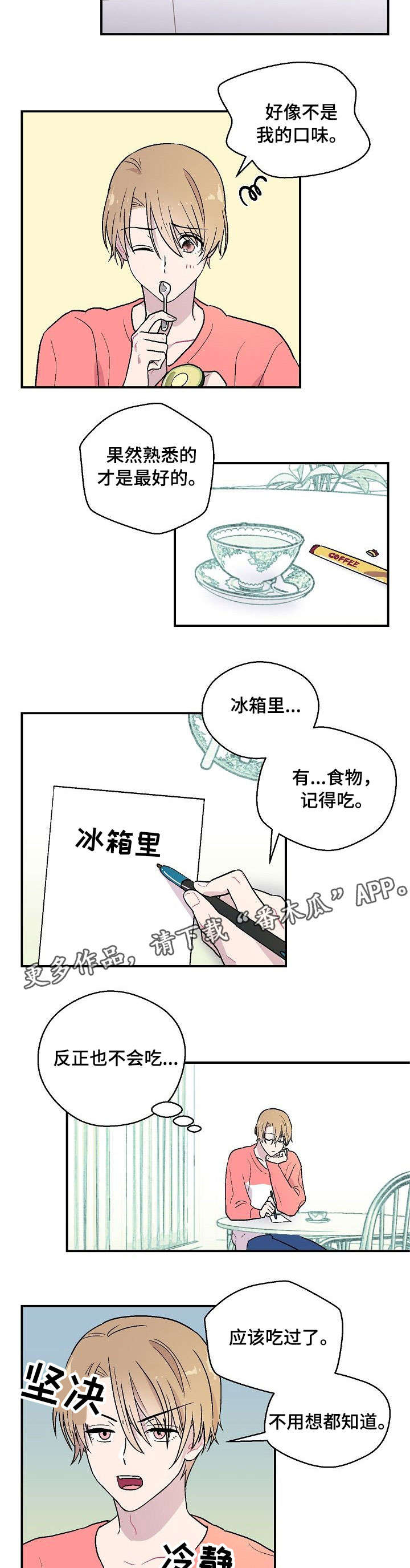 阿尔法继承人第9话图