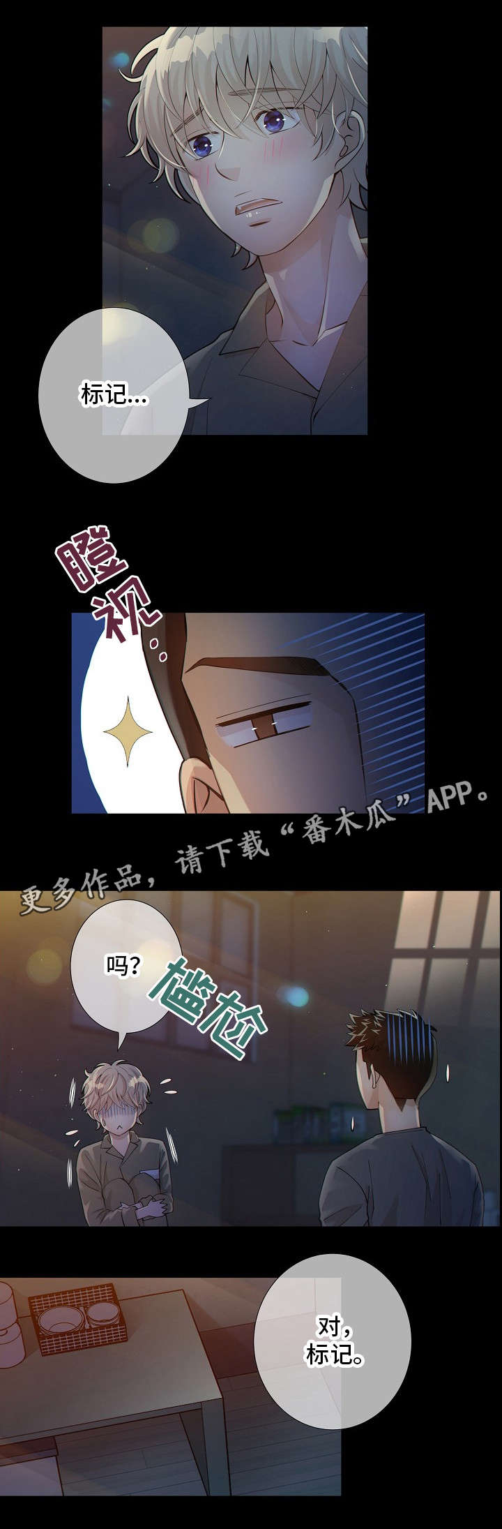 阿尔法监狱第11话图