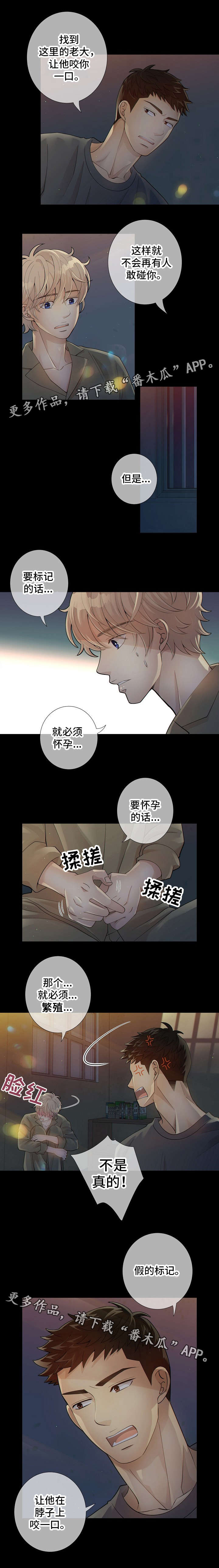 阿尔法监狱第11话图