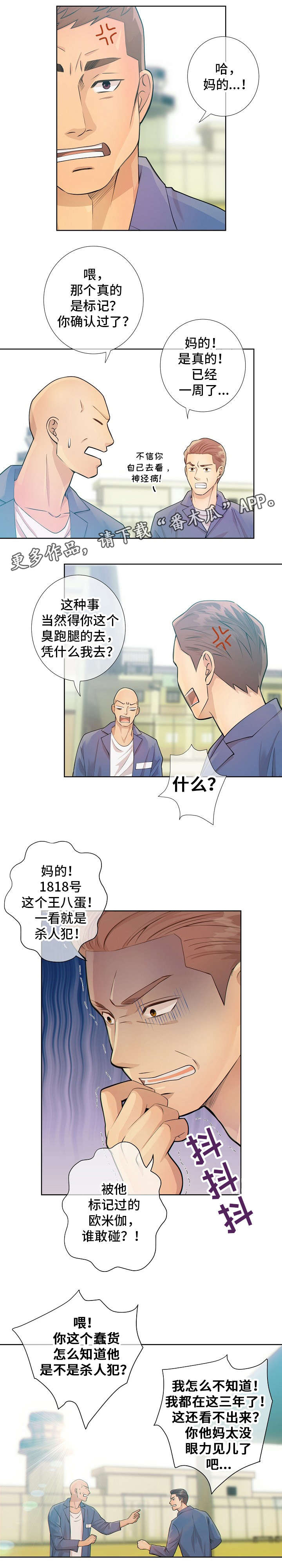 阿尔法监狱第14话图