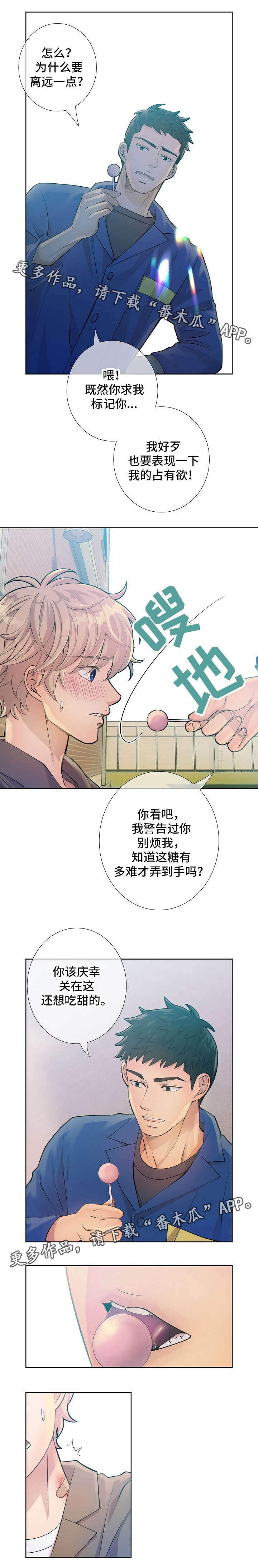 阿尔法监狱第14话图