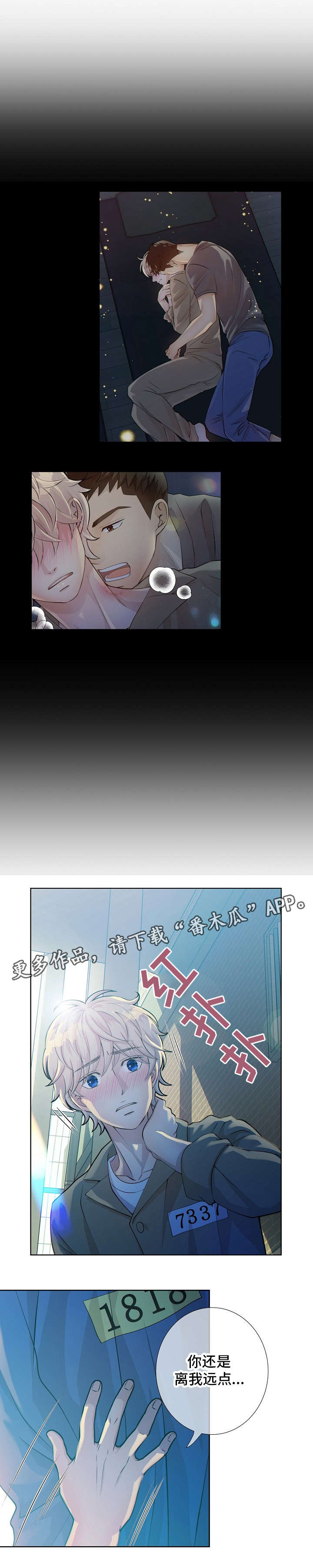 阿尔法监狱第15话图