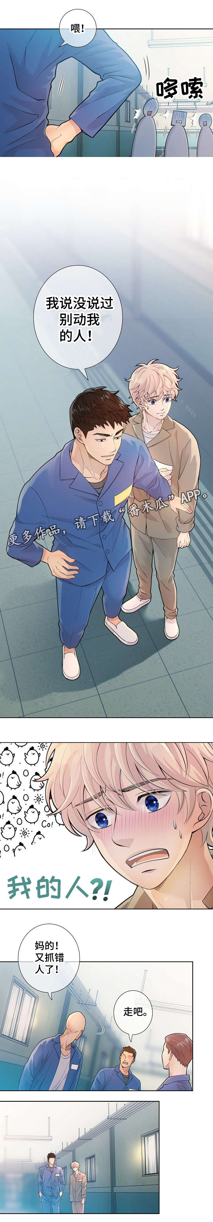 阿尔法监狱第17话图