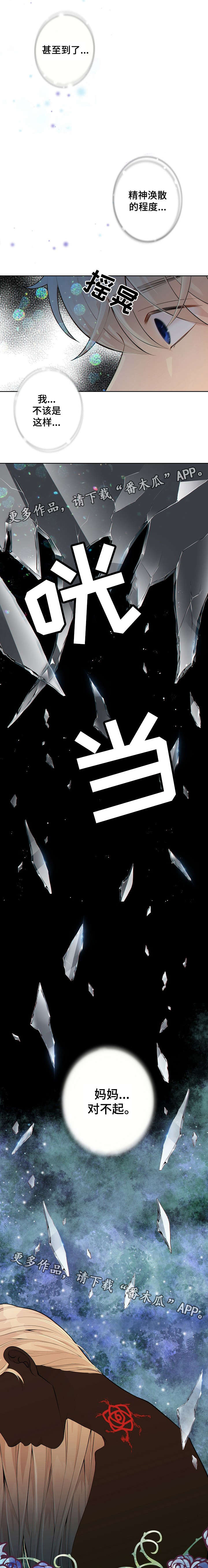 阿尔法监狱第25话图