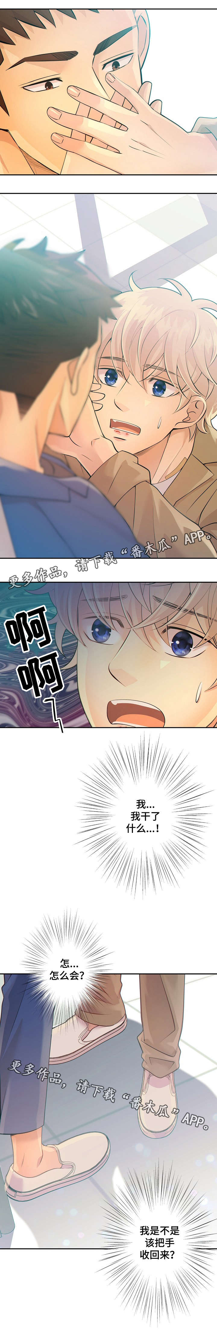 阿尔法监狱第27话图