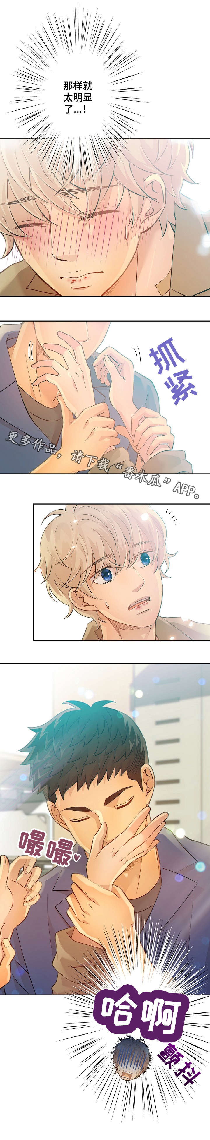 阿尔法监狱第27话图