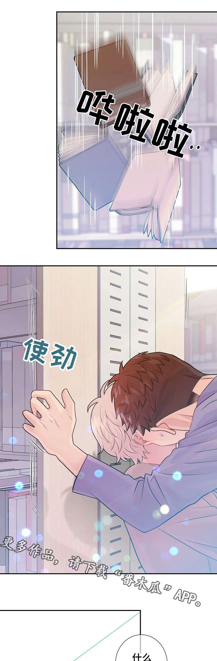 阿尔法监狱第28话图