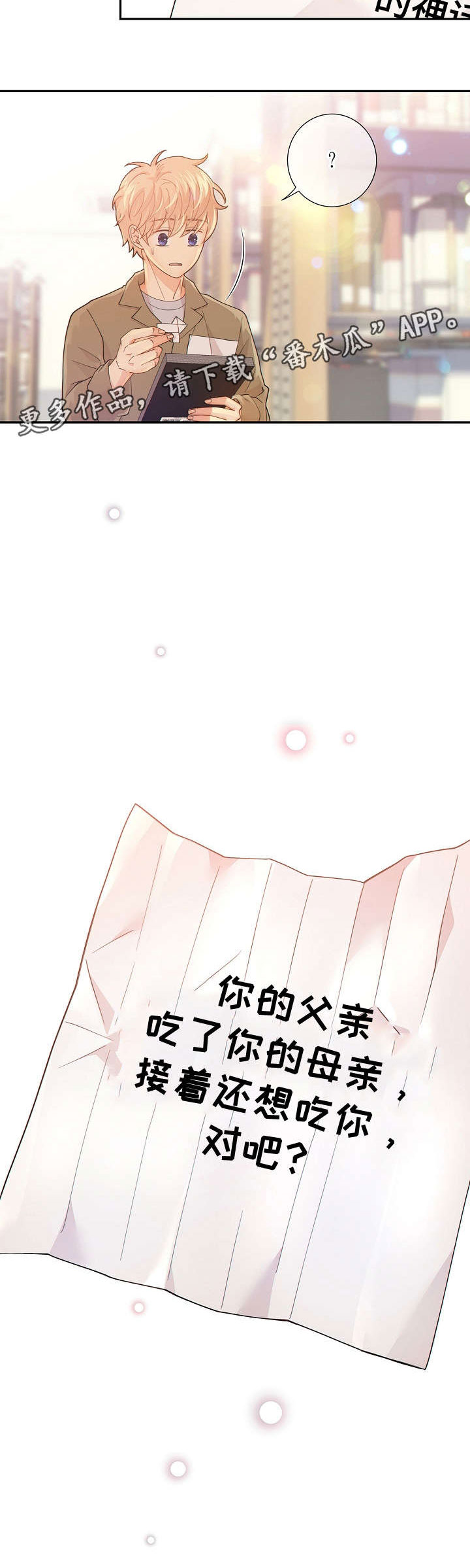 阿尔法监狱第31话图