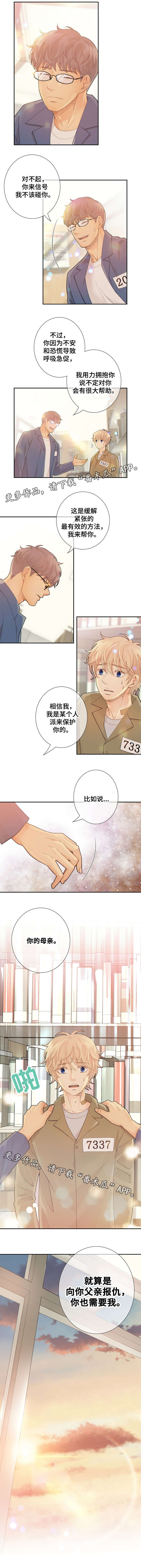 阿尔法监狱第33话图