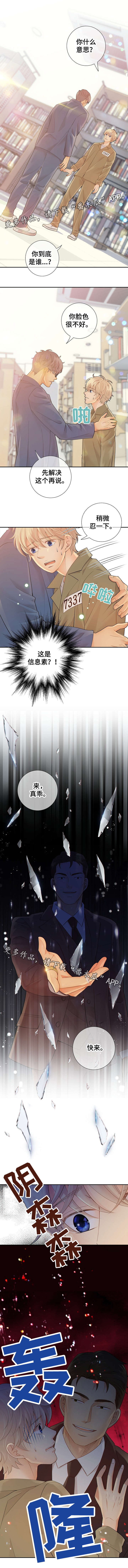 阿尔法监狱第34话图