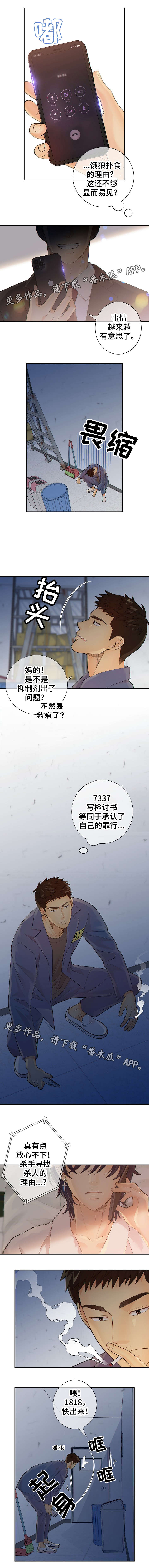 阿尔法监狱第34话图